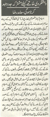 Minhaj-ul-Quran  Print Media Coverage Daily Ausaf page 9